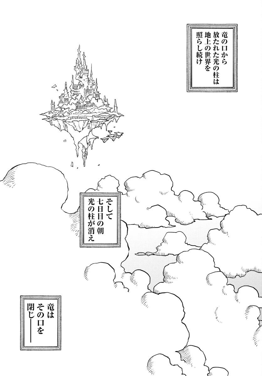 Mamoribito Chap 38 - Pic 33