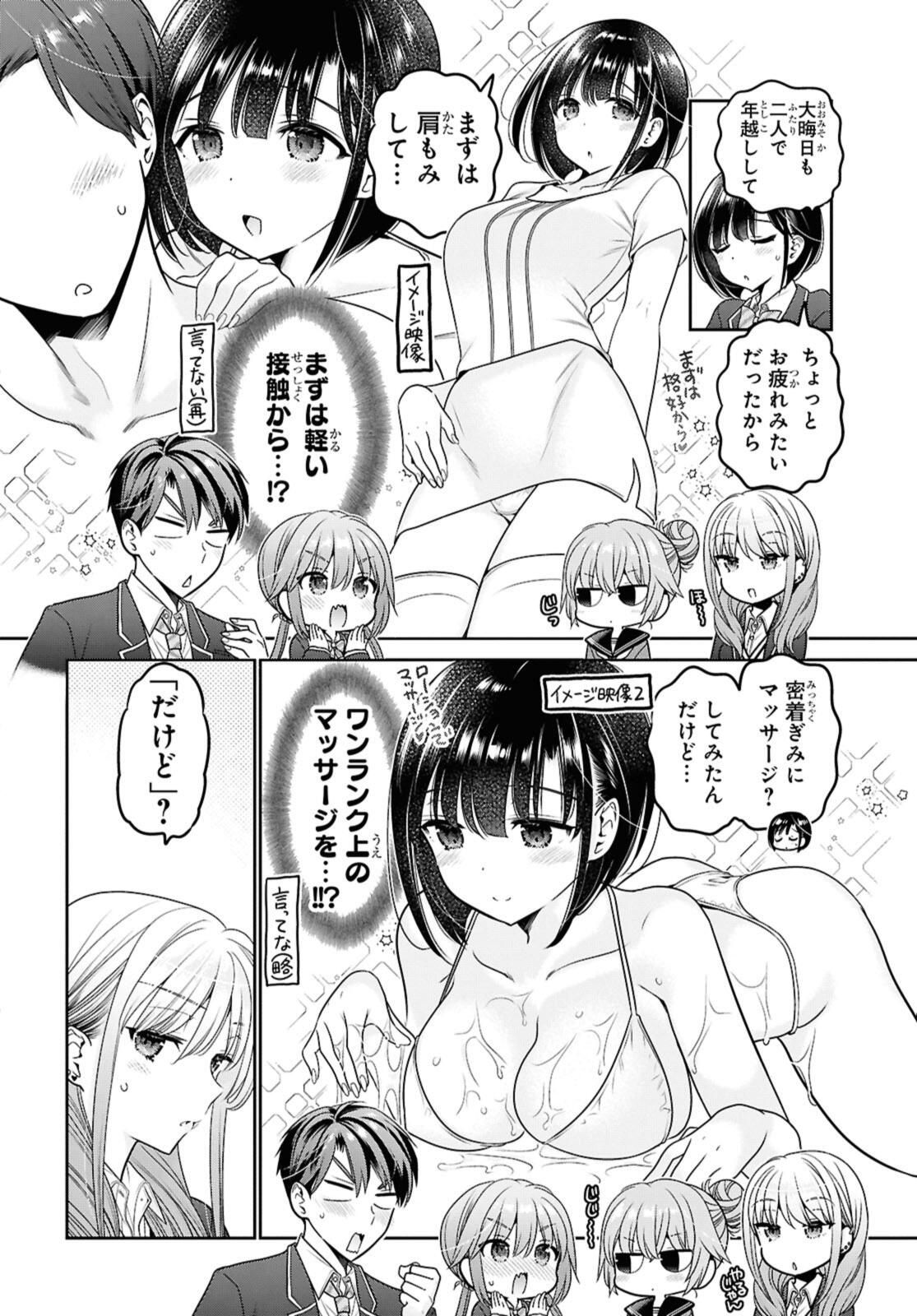 SHISHUNKI-CHAN NO SHITSUKEKATA - RAW Chap 47.2 - Pic 10