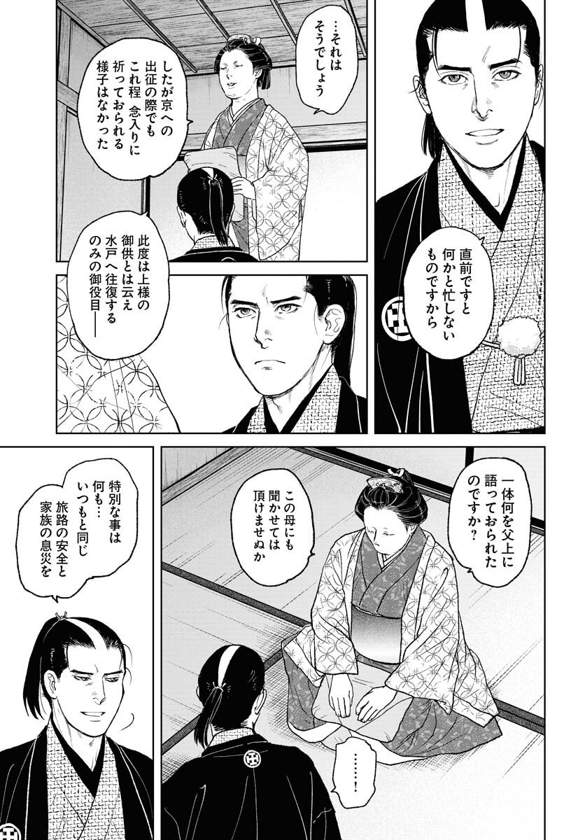 Mujin  Chap 115 - Pic 5