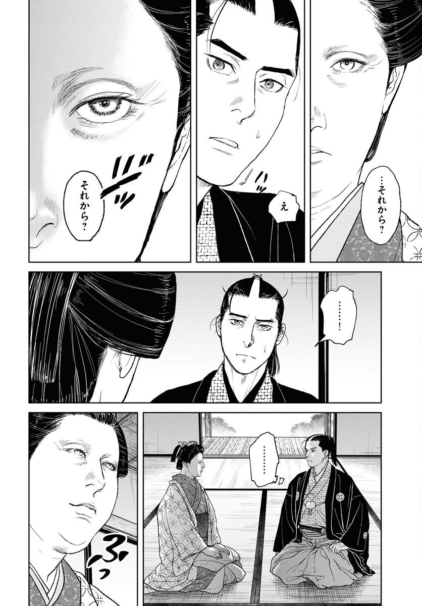 Mujin  Chap 115 - Pic 6
