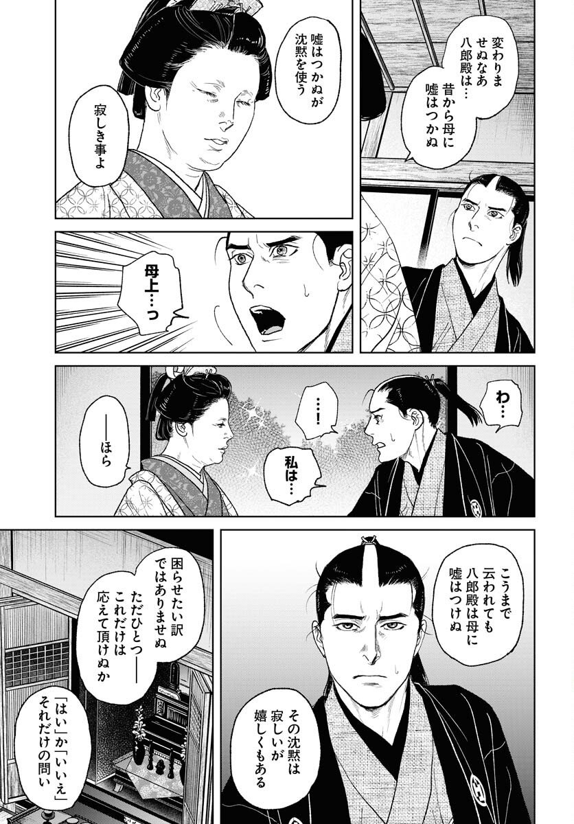 Mujin  Chap 115 - Pic 7