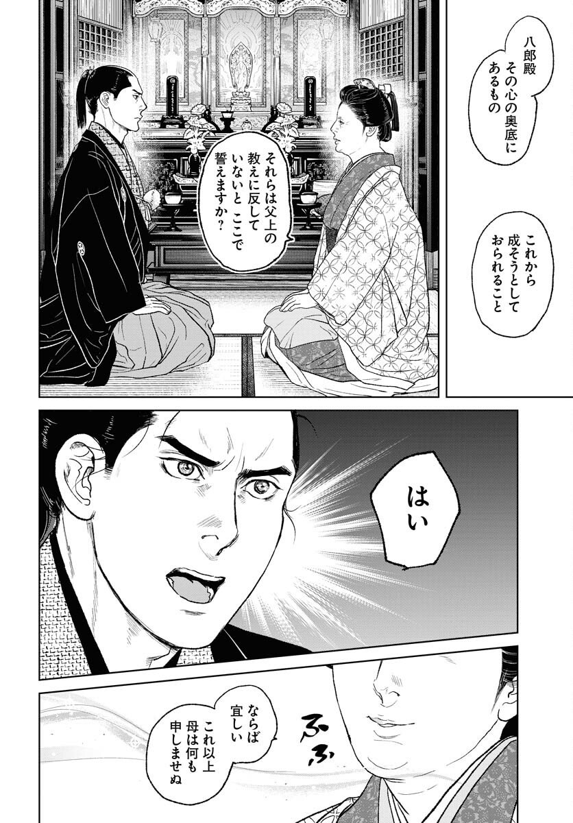 Mujin  Chap 115 - Pic 8