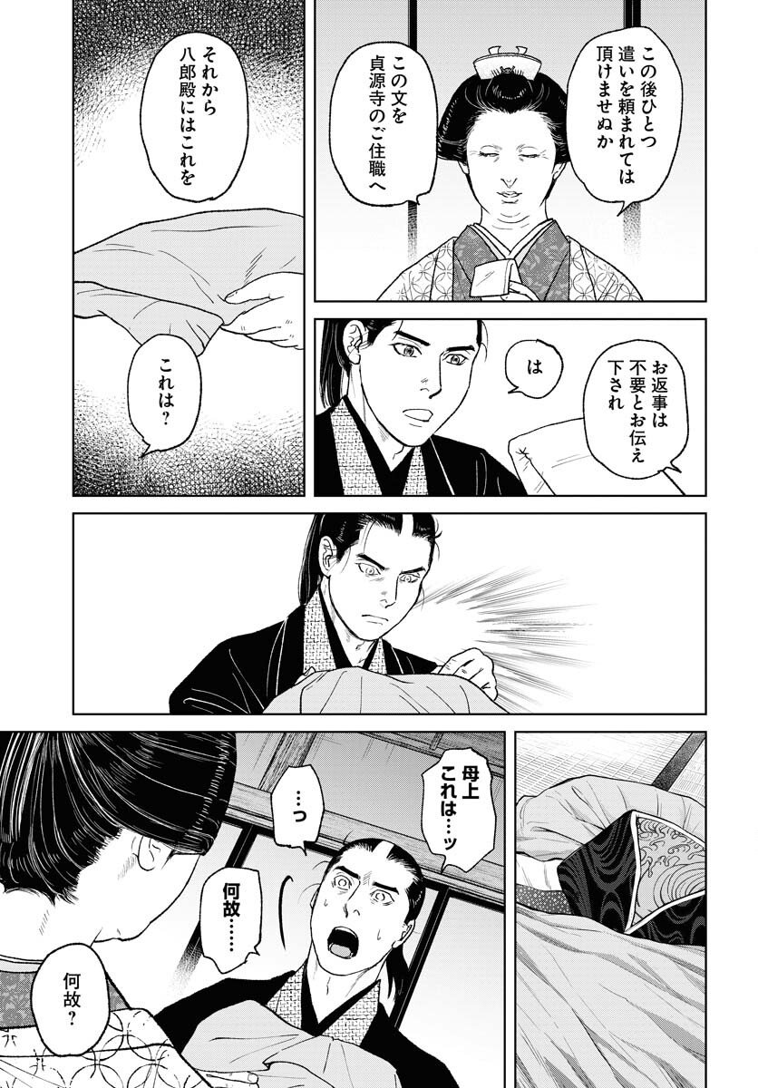 Mujin  Chap 115 - Pic 9
