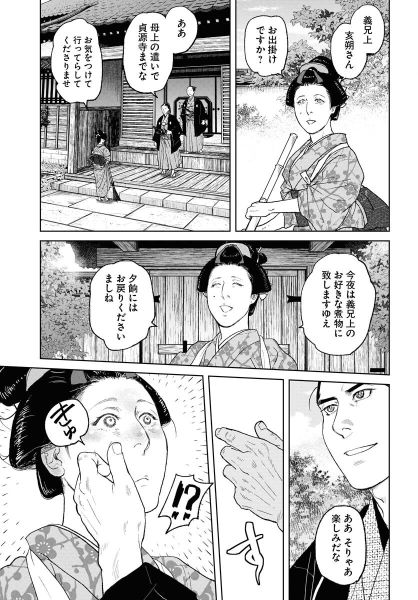 Mujin  Chap 115 - Pic 11