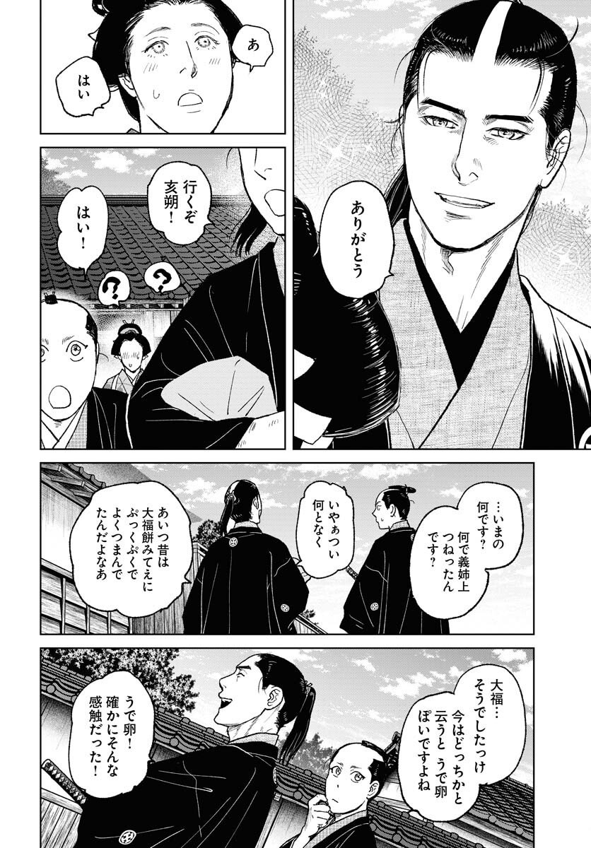 Mujin  Chap 115 - Pic 12