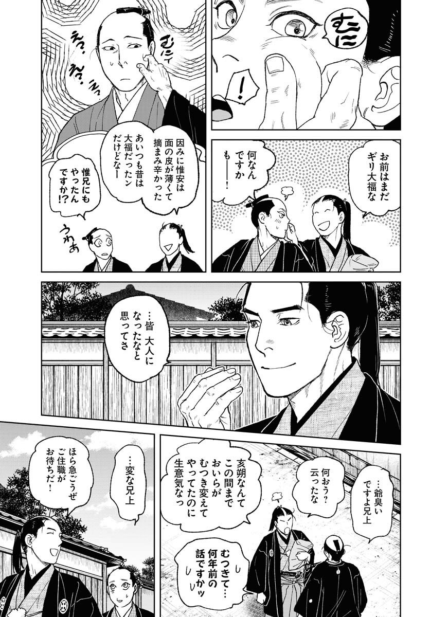 Mujin  Chap 115 - Pic 13