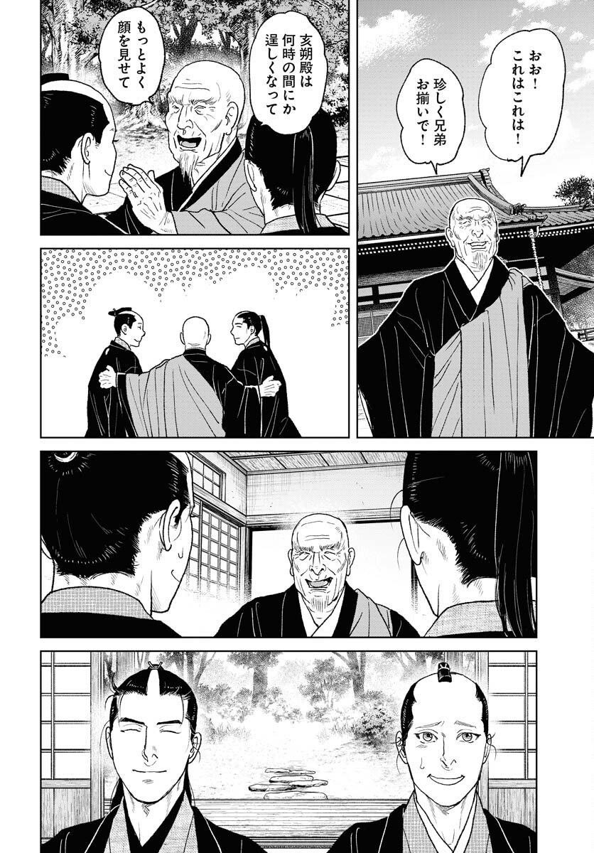 Mujin  Chap 115 - Pic 14