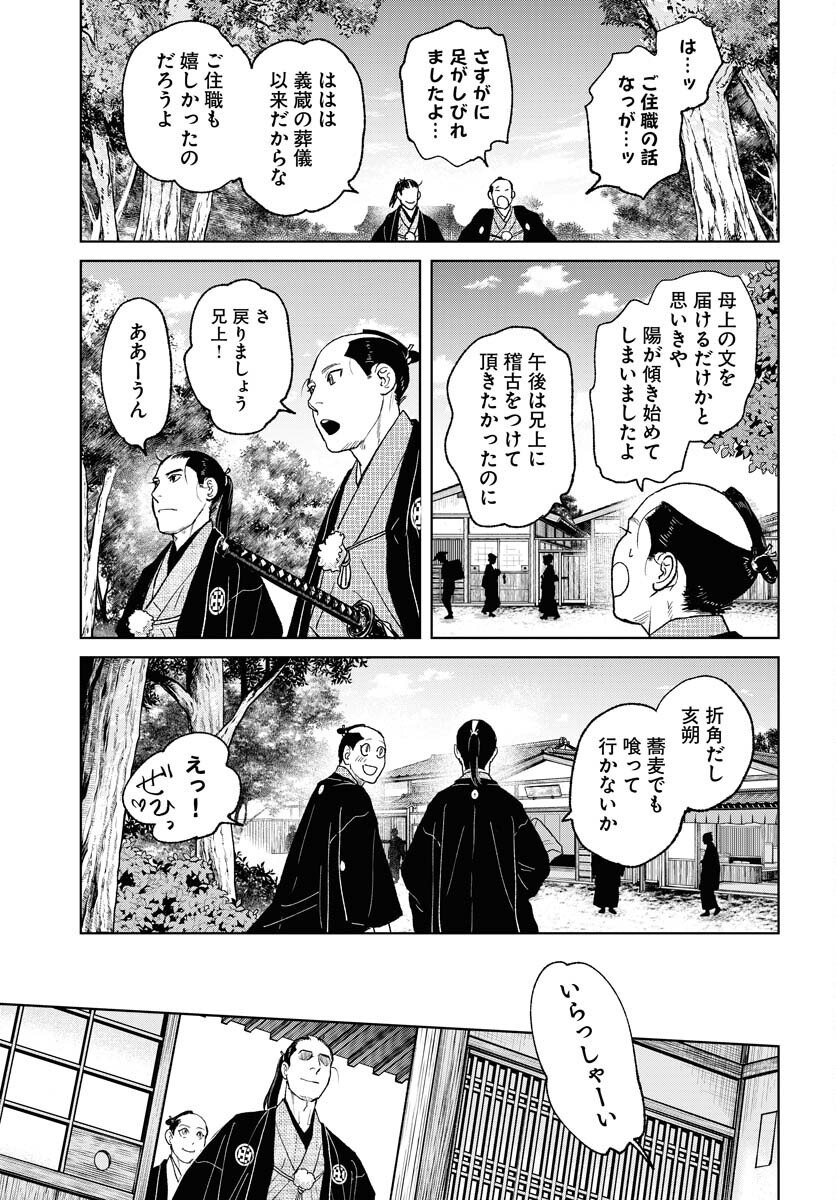Mujin  Chap 115 - Pic 15