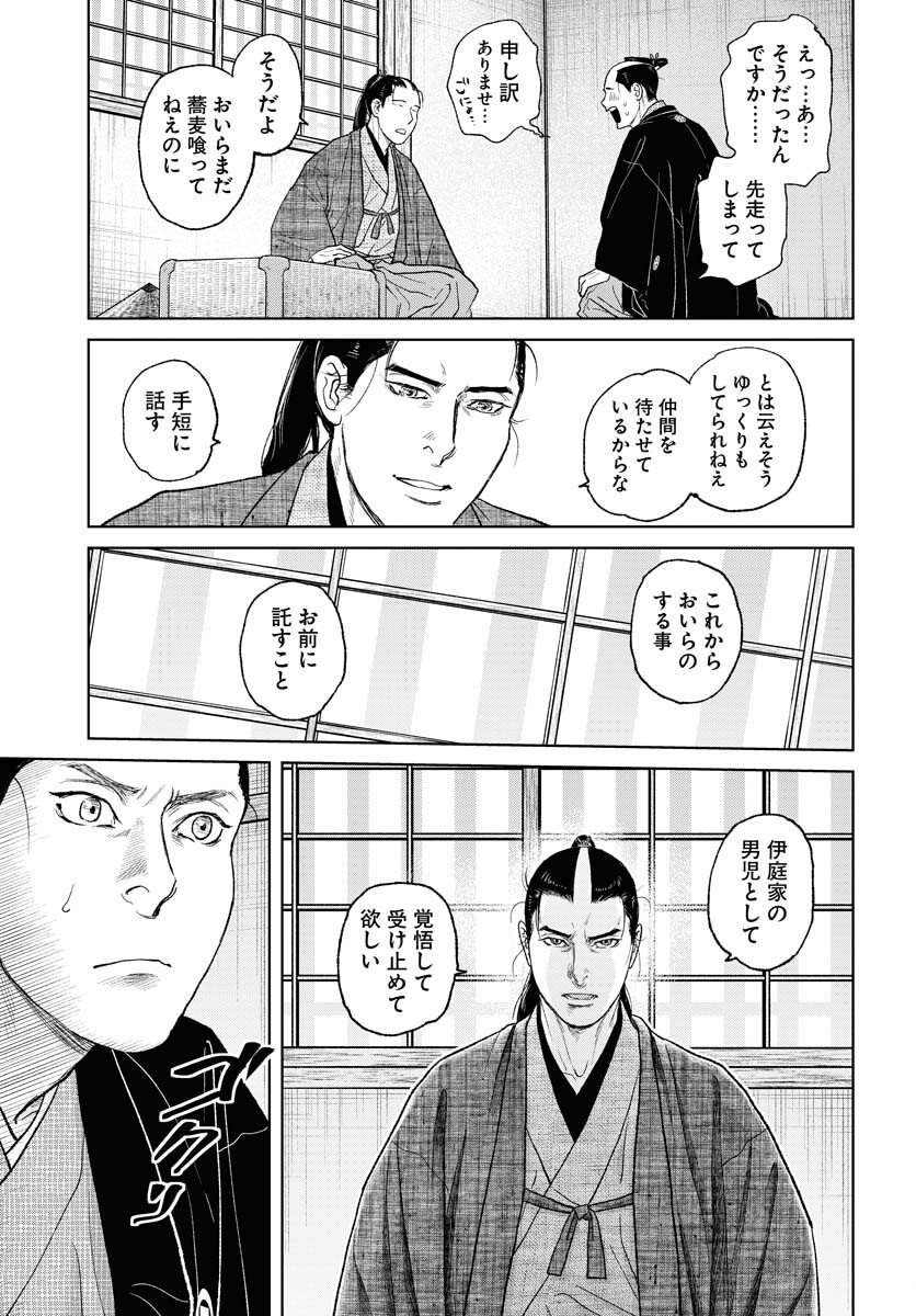 Mujin  Chap 115 - Pic 21
