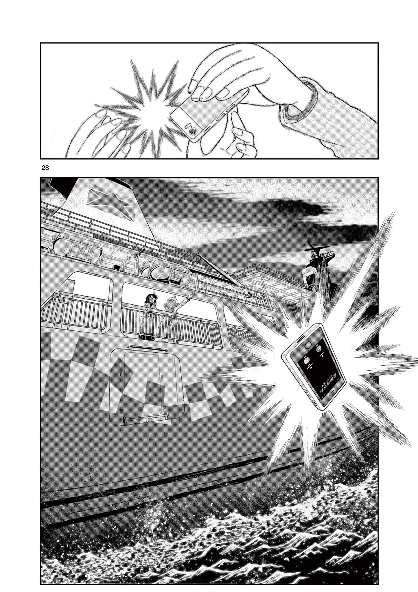 KORE EGAITE SHINE Chapter 34.2 page 12 - nihonkuni.com