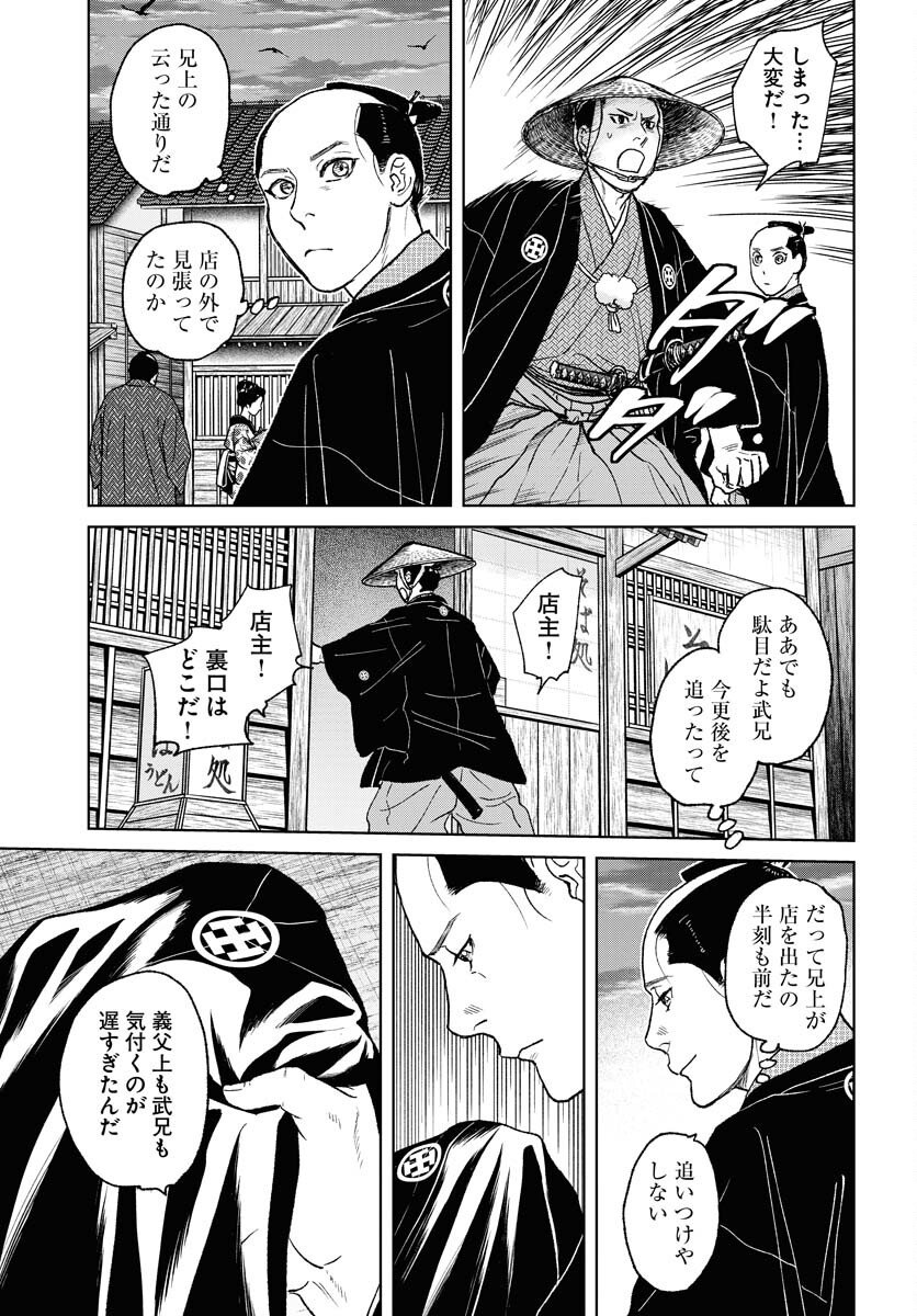 Mujin  Chap 115 - Pic 23