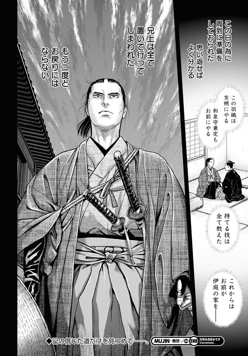 Mujin  Chap 115 - Pic 24