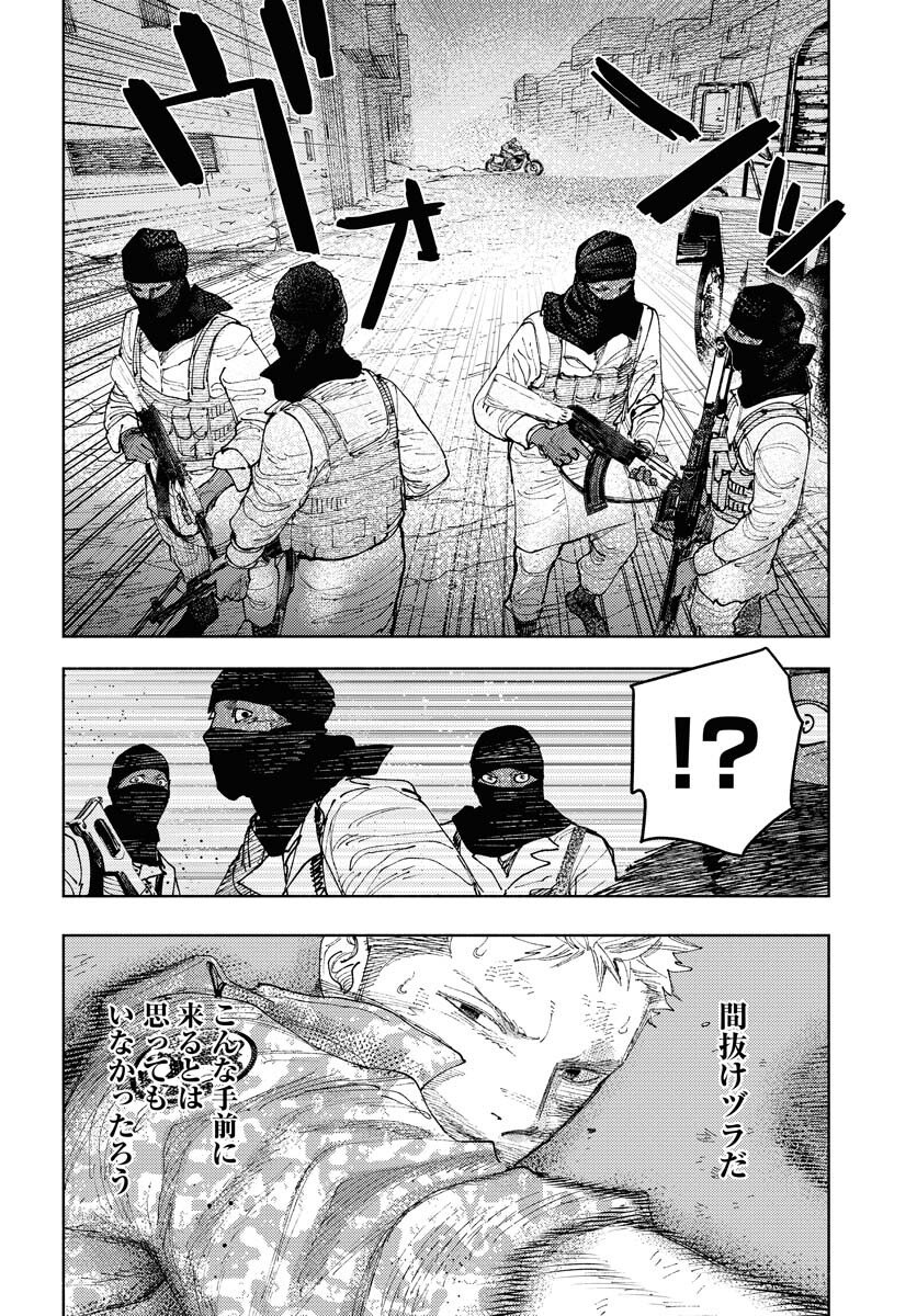 Dobaku no Hana Chap 32 - Pic 2