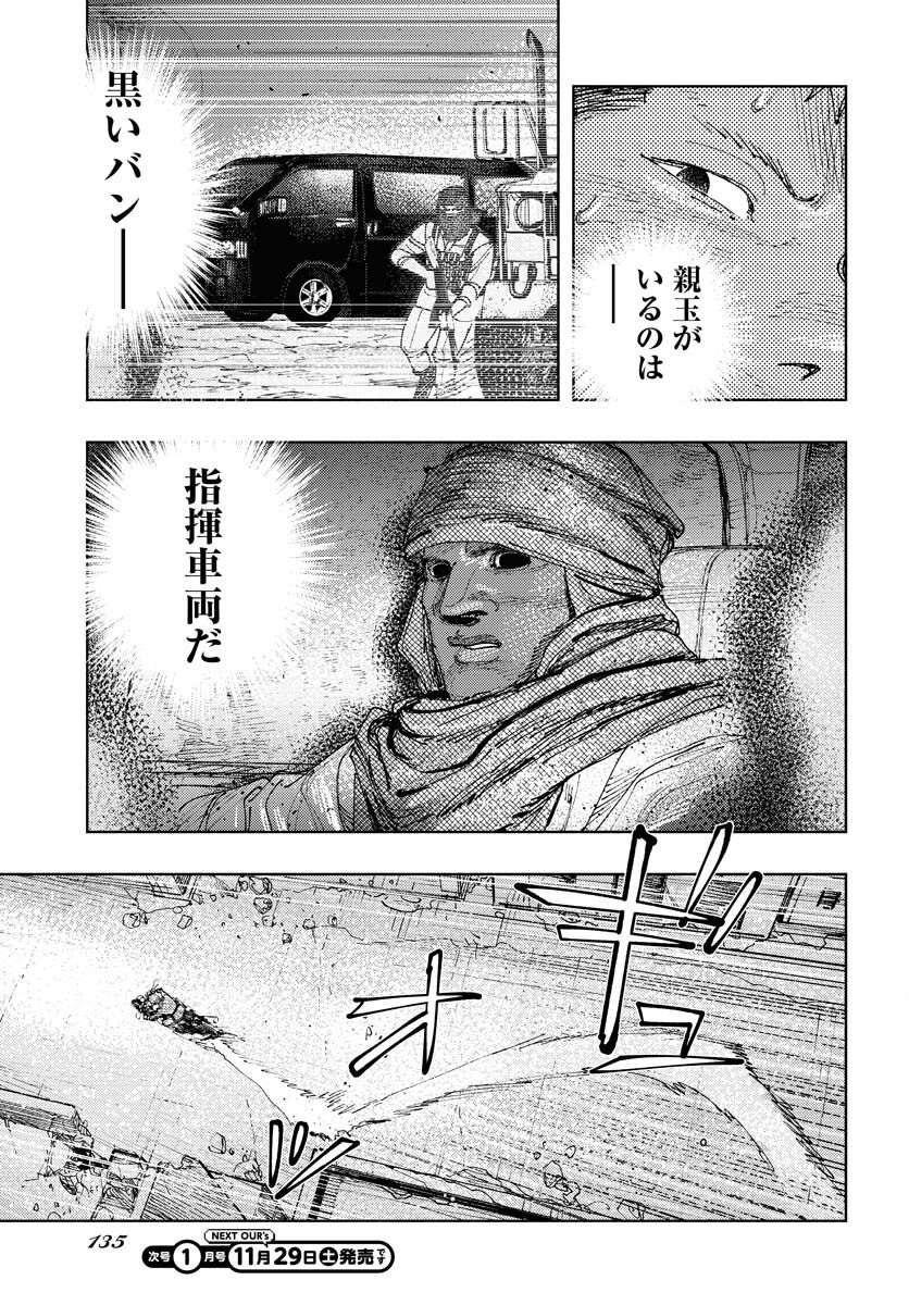 Dobaku no Hana Chap 32 - Pic 3