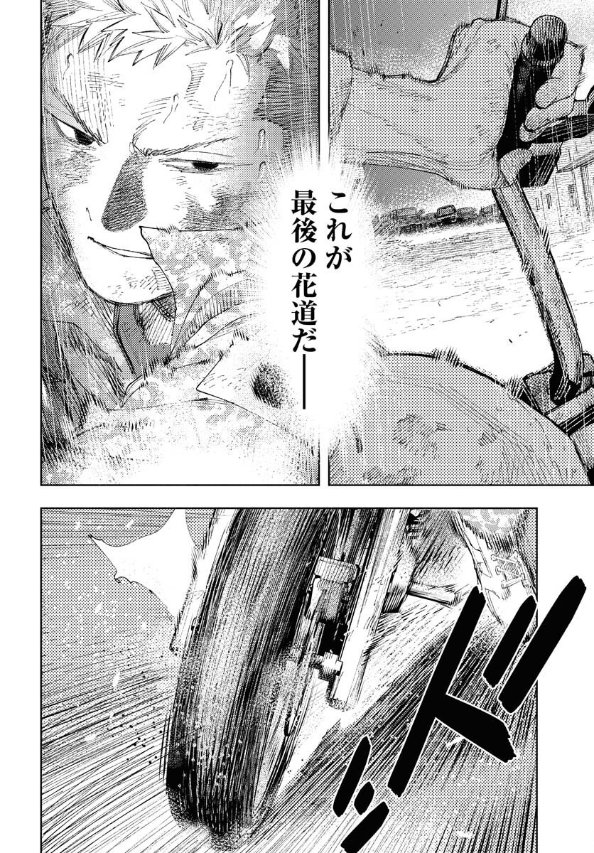 Dobaku no Hana Chap 32 - Pic 6