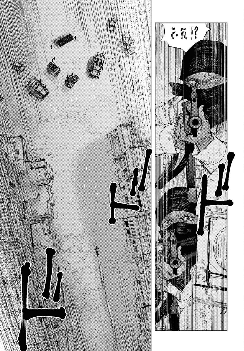 Dobaku no Hana Chap 32 - Pic 7