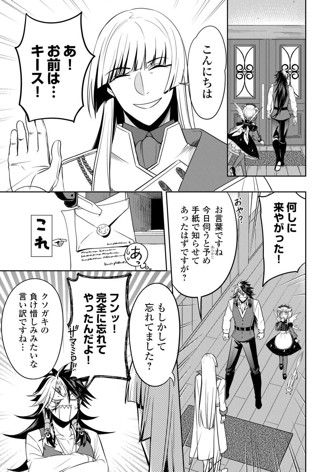 SONO MOFU CAFE TENSHU, MOTO SAIKYŌ KAIZOKU. Chapter 11 page 13 - nihonkuni.com