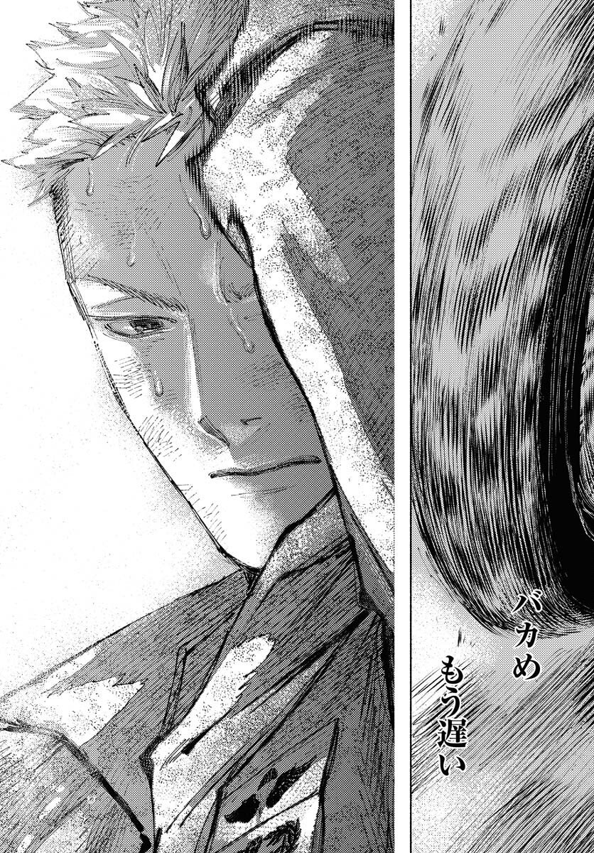 Dobaku no Hana Chap 32 - Pic 13