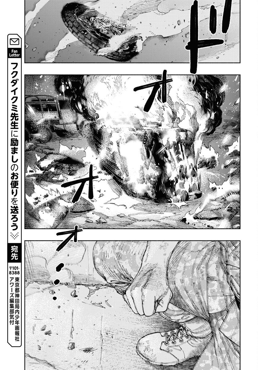 Dobaku no Hana Chap 32 - Pic 17