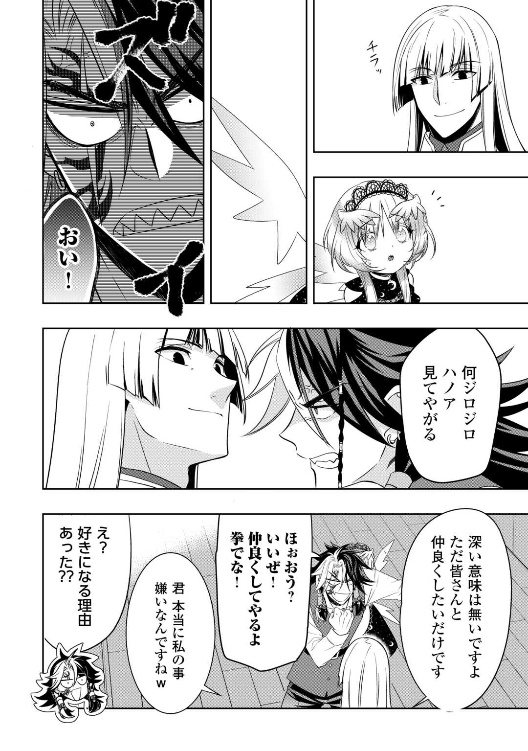 SONO MOFU CAFE TENSHU, MOTO SAIKYŌ KAIZOKU. Chapter 11 page 14 - nihonkuni.com
