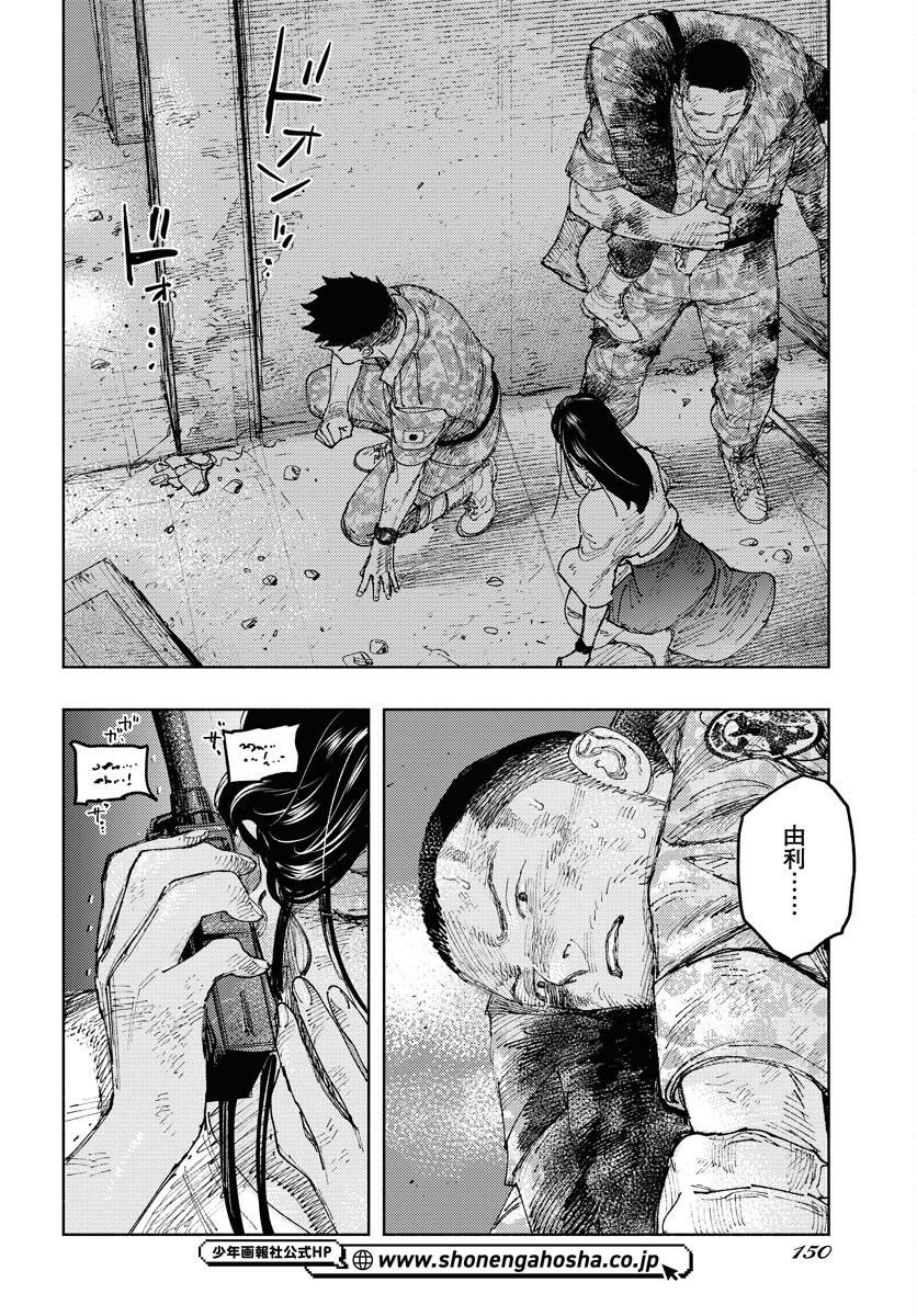 Dobaku no Hana Chap 32 - Pic 18