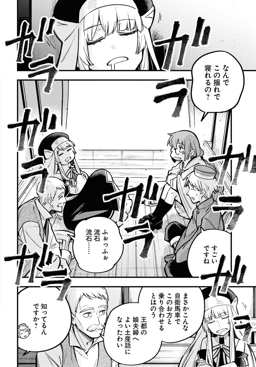 Climax Necromance Chapter 19 page 2 - nihonkuni.com