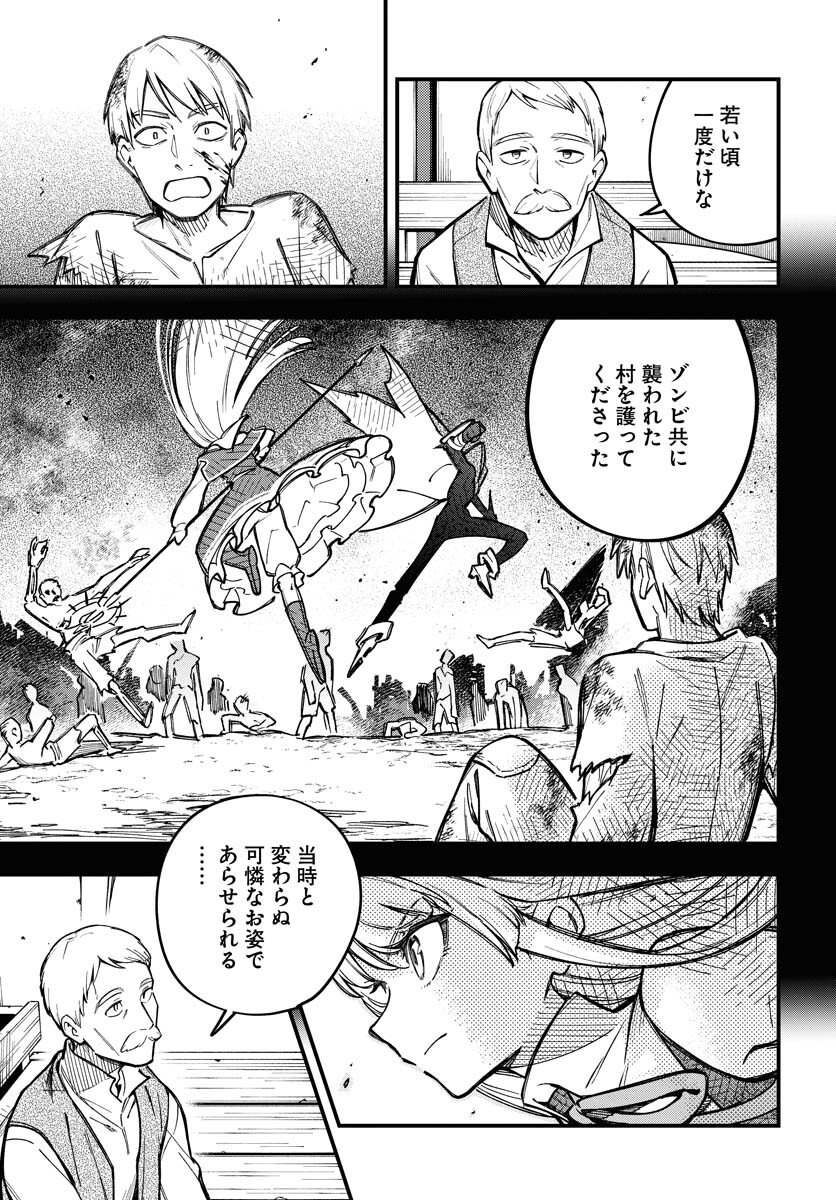 Climax Necromance Chapter 19 page 3 - nihonkuni.com