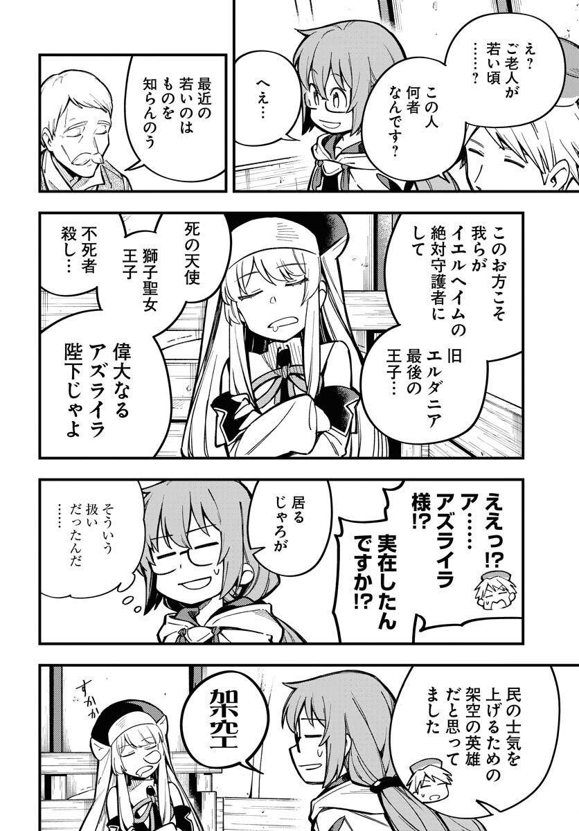 Climax Necromance Chapter 19 page 4 - nihonkuni.com