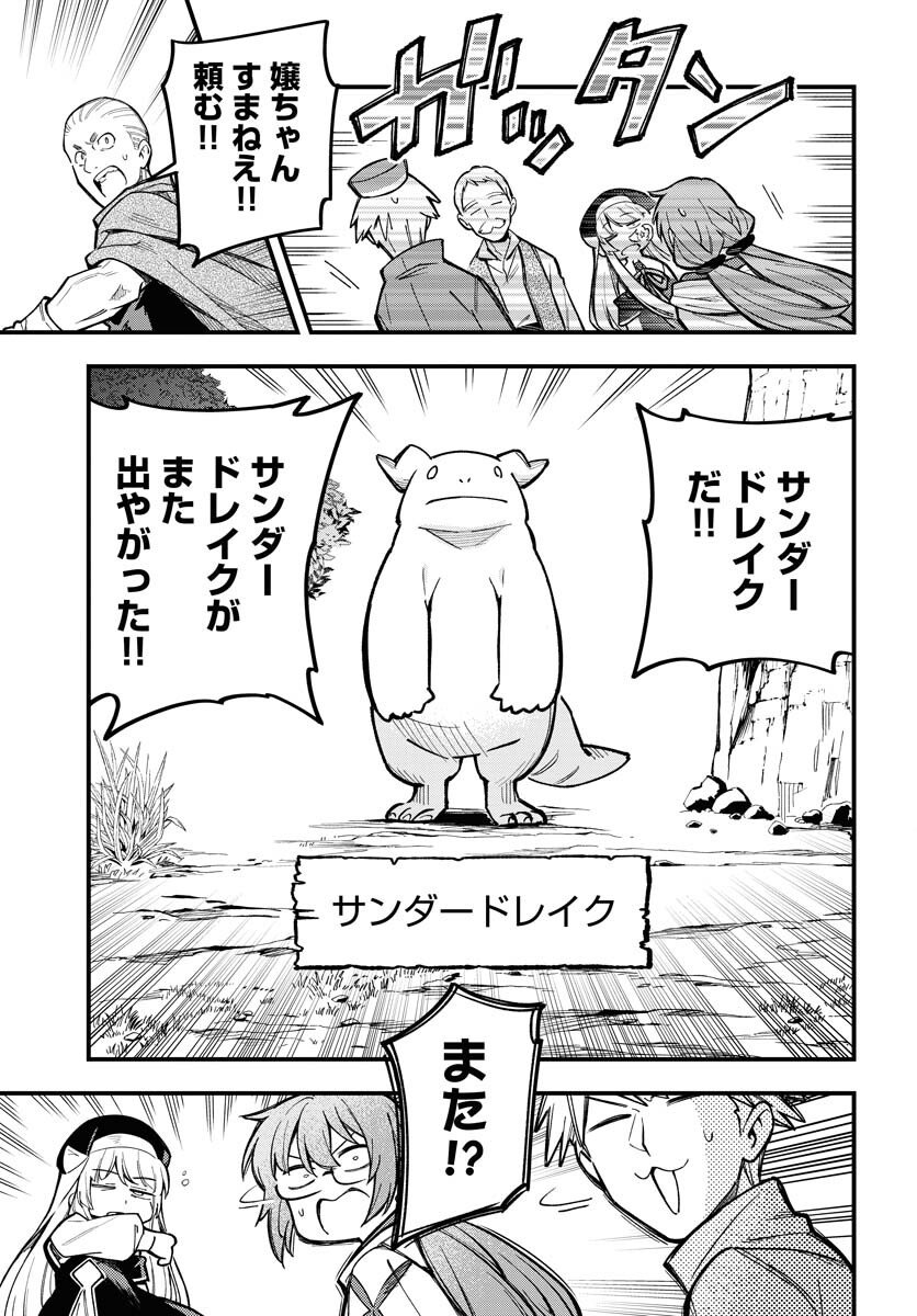 Climax Necromance Chapter 19 page 5 - nihonkuni.com