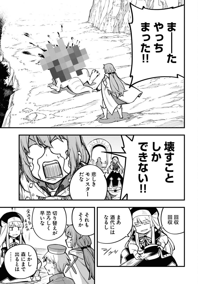 Climax Necromance Chapter 19 page 7 - nihonkuni.com