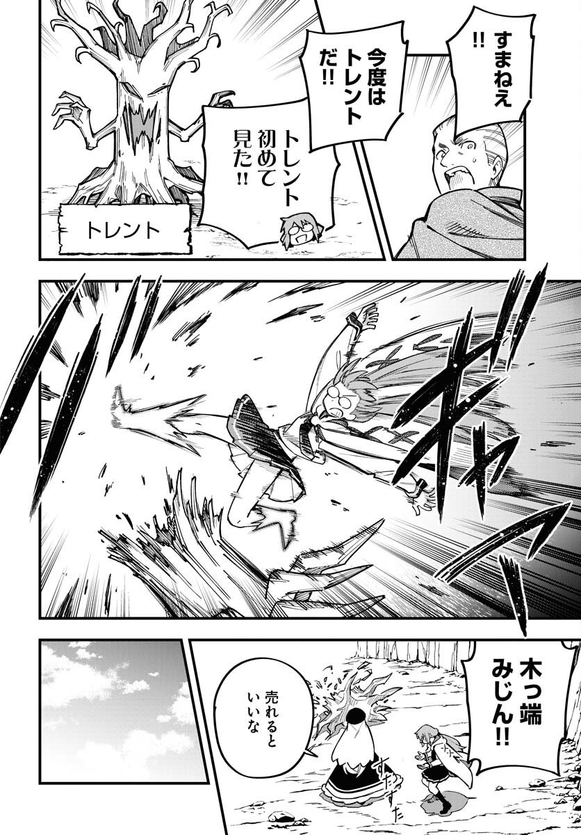 Climax Necromance Chapter 19 page 8 - nihonkuni.com