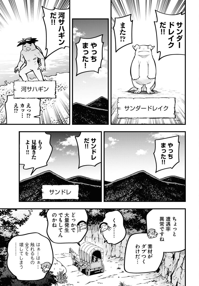 Climax Necromance Chapter 19 page 9 - nihonkuni.com