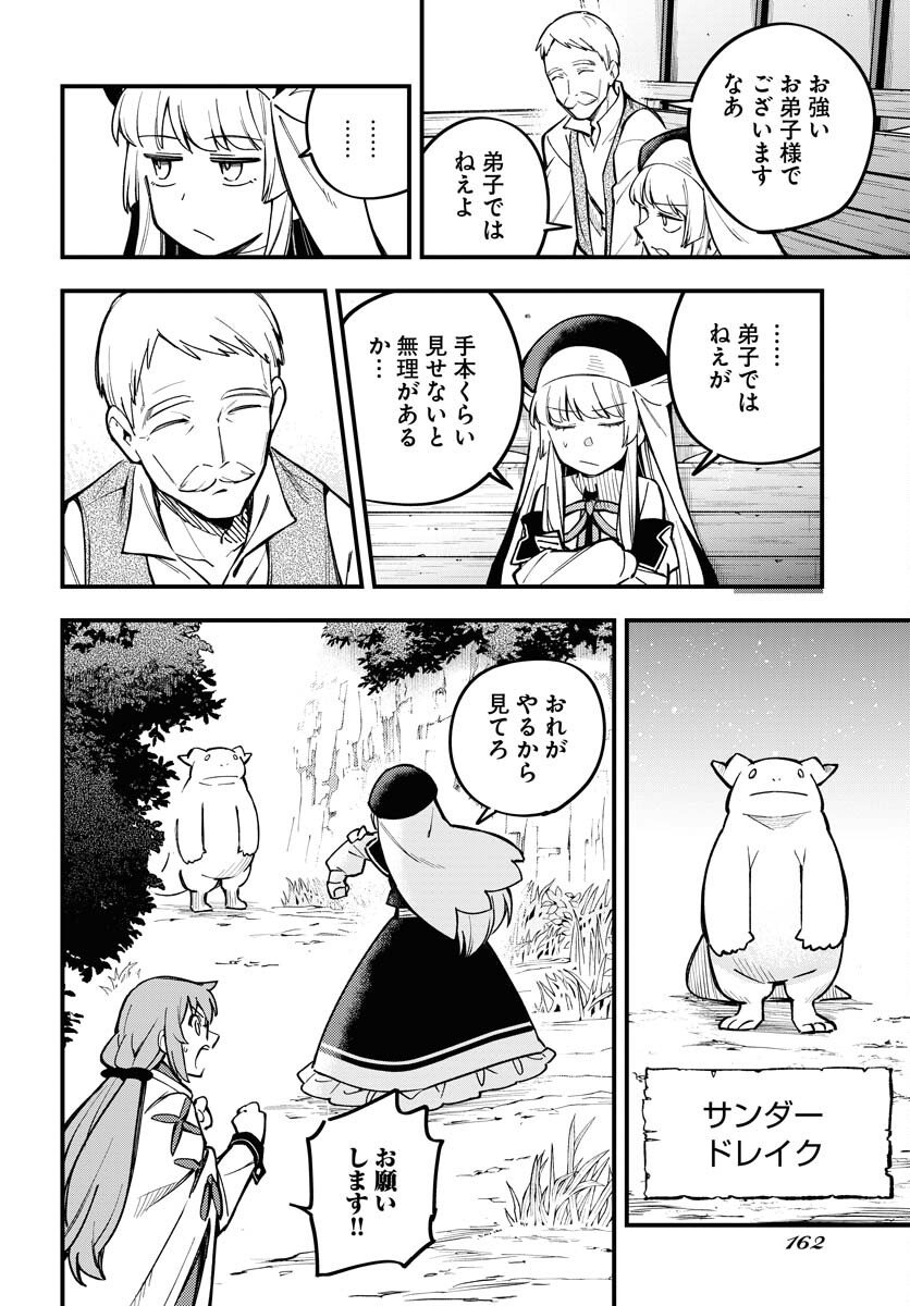 Climax Necromance Chapter 19 page 10 - nihonkuni.com