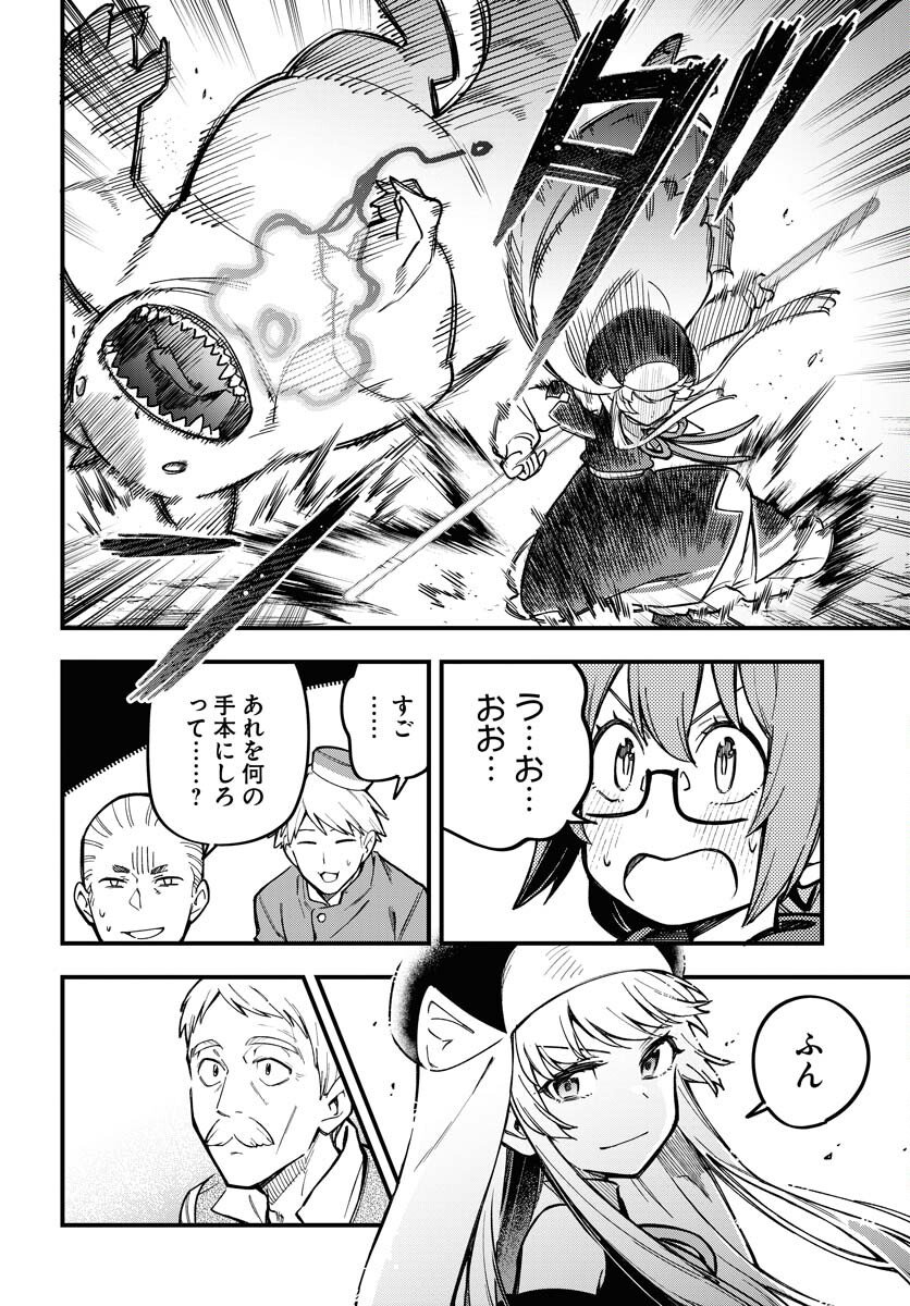 Climax Necromance Chapter 19 page 12 - nihonkuni.com