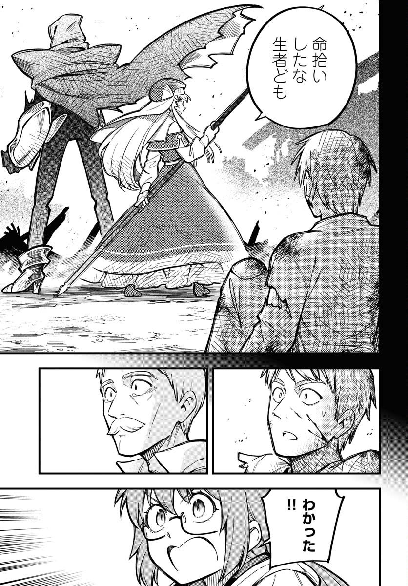 Climax Necromance Chapter 19 page 13 - nihonkuni.com
