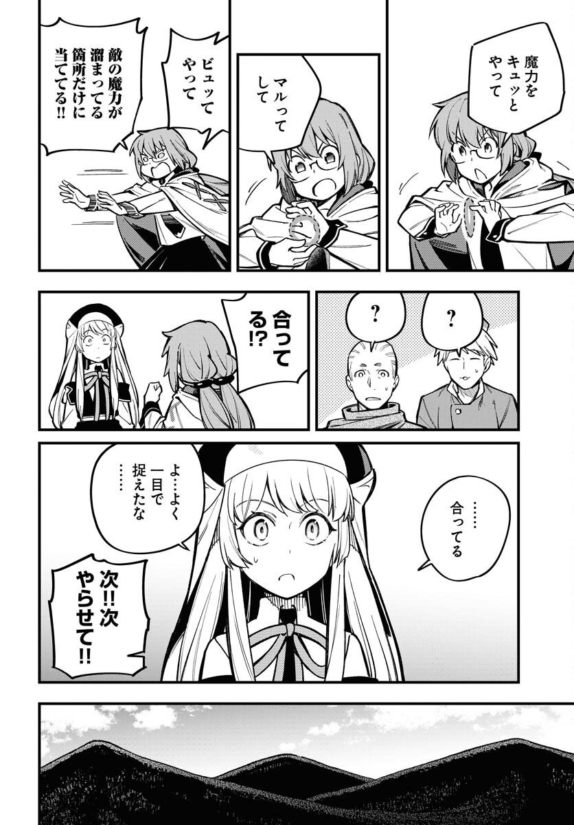 Climax Necromance Chapter 19 page 14 - nihonkuni.com