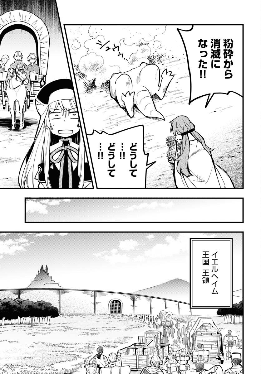 Climax Necromance Chapter 19 page 15 - nihonkuni.com