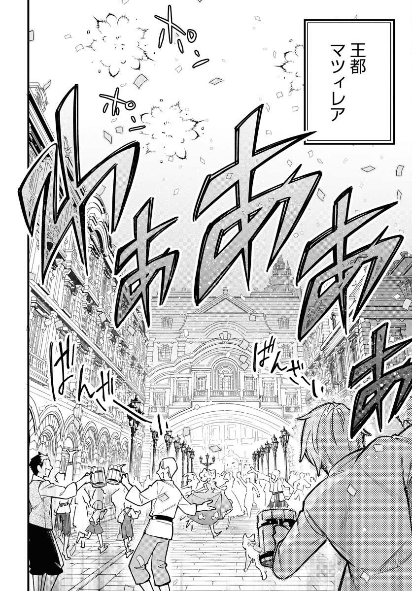 Climax Necromance Chapter 19 page 16 - nihonkuni.com