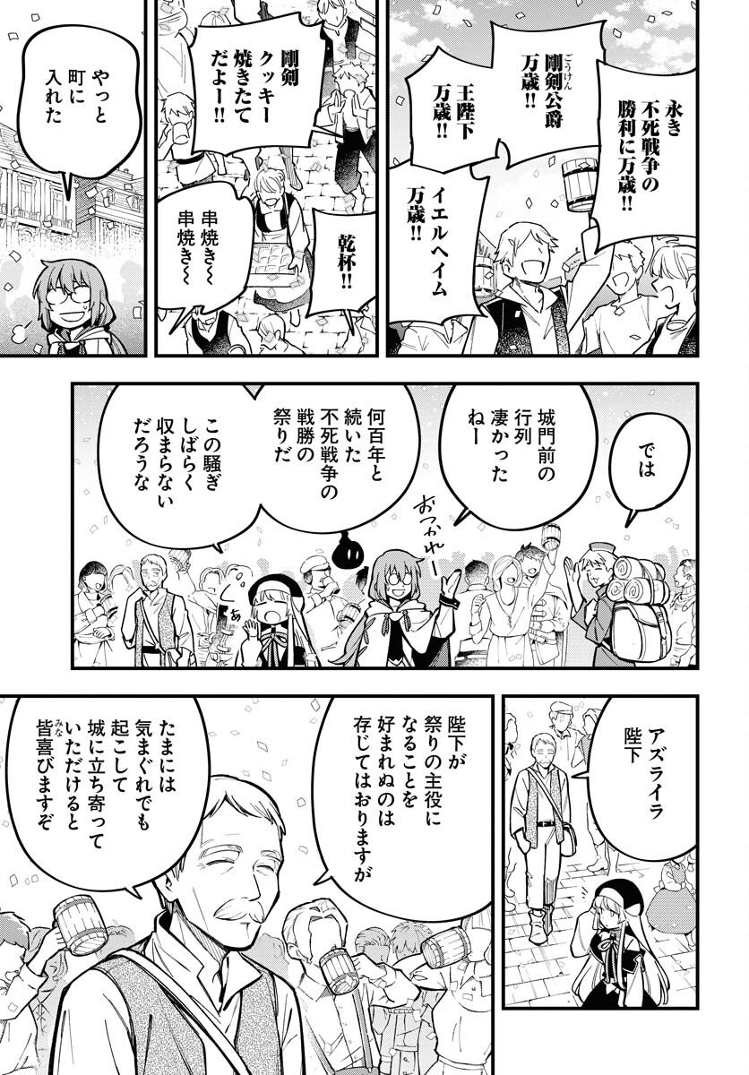 Climax Necromance Chapter 19 page 17 - nihonkuni.com