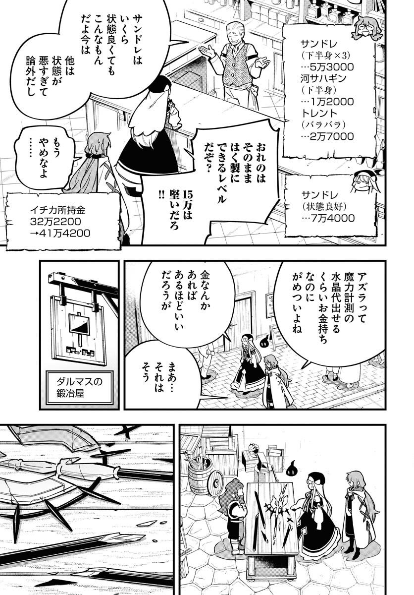Climax Necromance Chapter 19 page 19 - nihonkuni.com