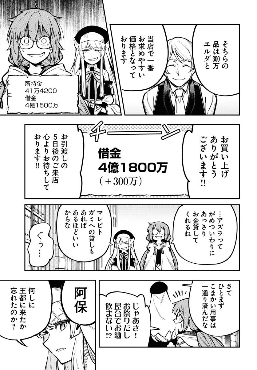 Climax Necromance Chapter 19 page 21 - nihonkuni.com
