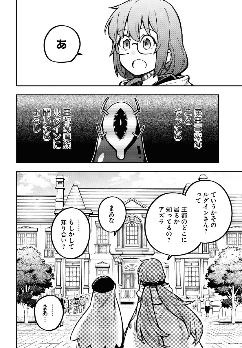 Climax Necromance Chapter 19 page 22 - nihonkuni.com