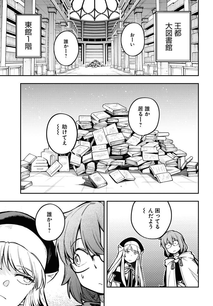 Climax Necromance Chapter 19 page 23 - nihonkuni.com