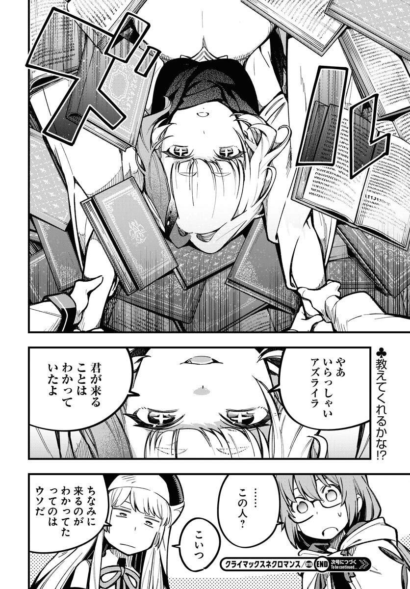 Climax Necromance Chapter 19 page 24 - nihonkuni.com