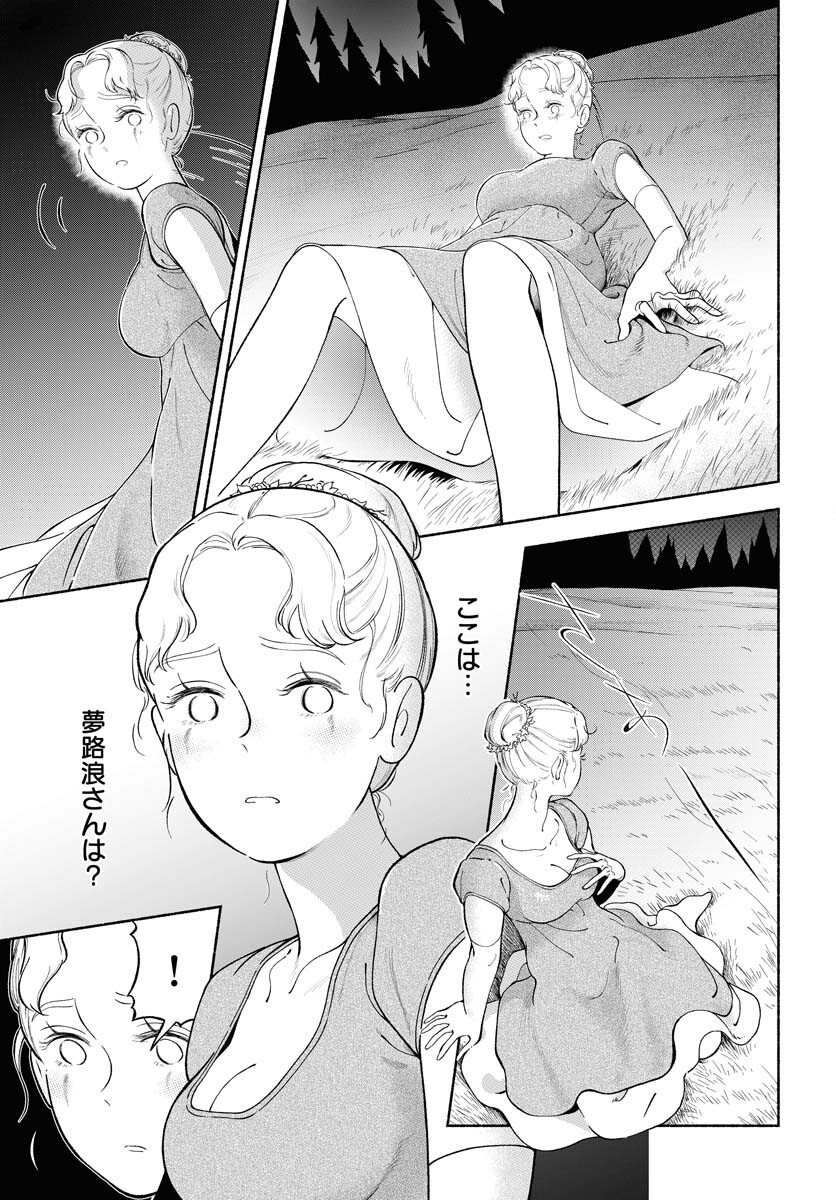 Read PARALLEL LEAP SYNDROME Chapter 31 [High Quality / Full] - Page 5 - nicomanga.com
