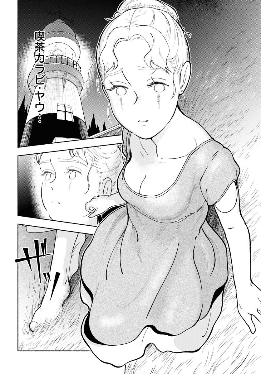 Read PARALLEL LEAP SYNDROME Chapter 31 [High Quality / Full] - Page 8 - nicomanga.com