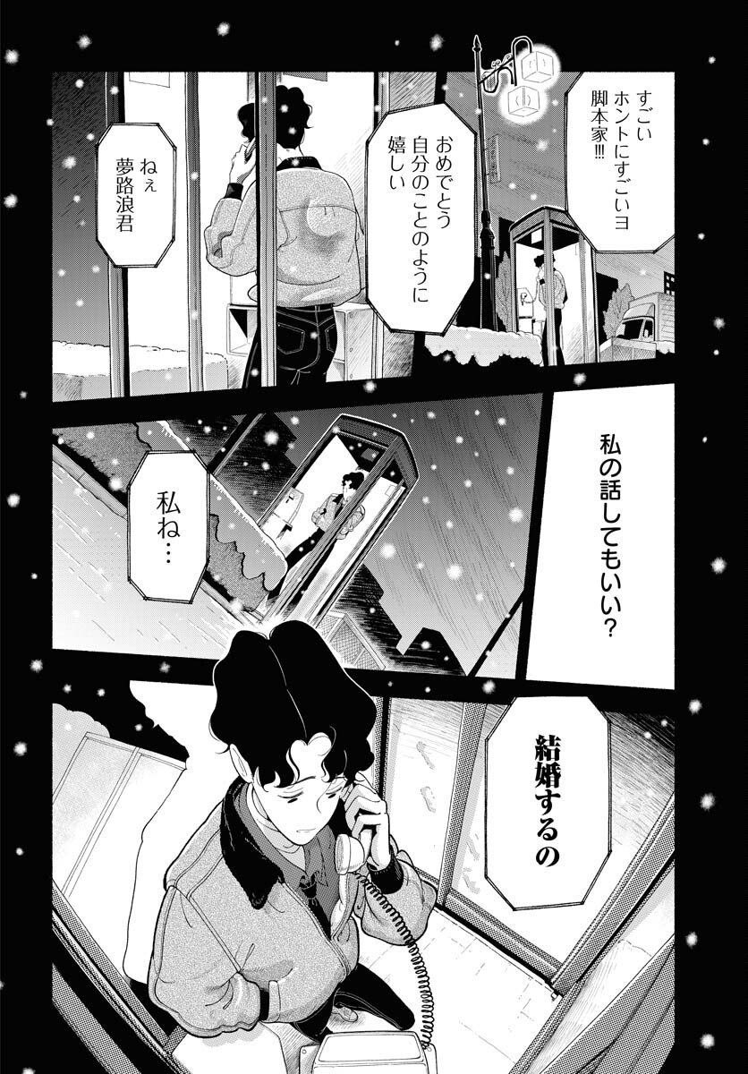 Read PARALLEL LEAP SYNDROME Chapter 31 [High Quality / Full] - Page 12 - nicomanga.com