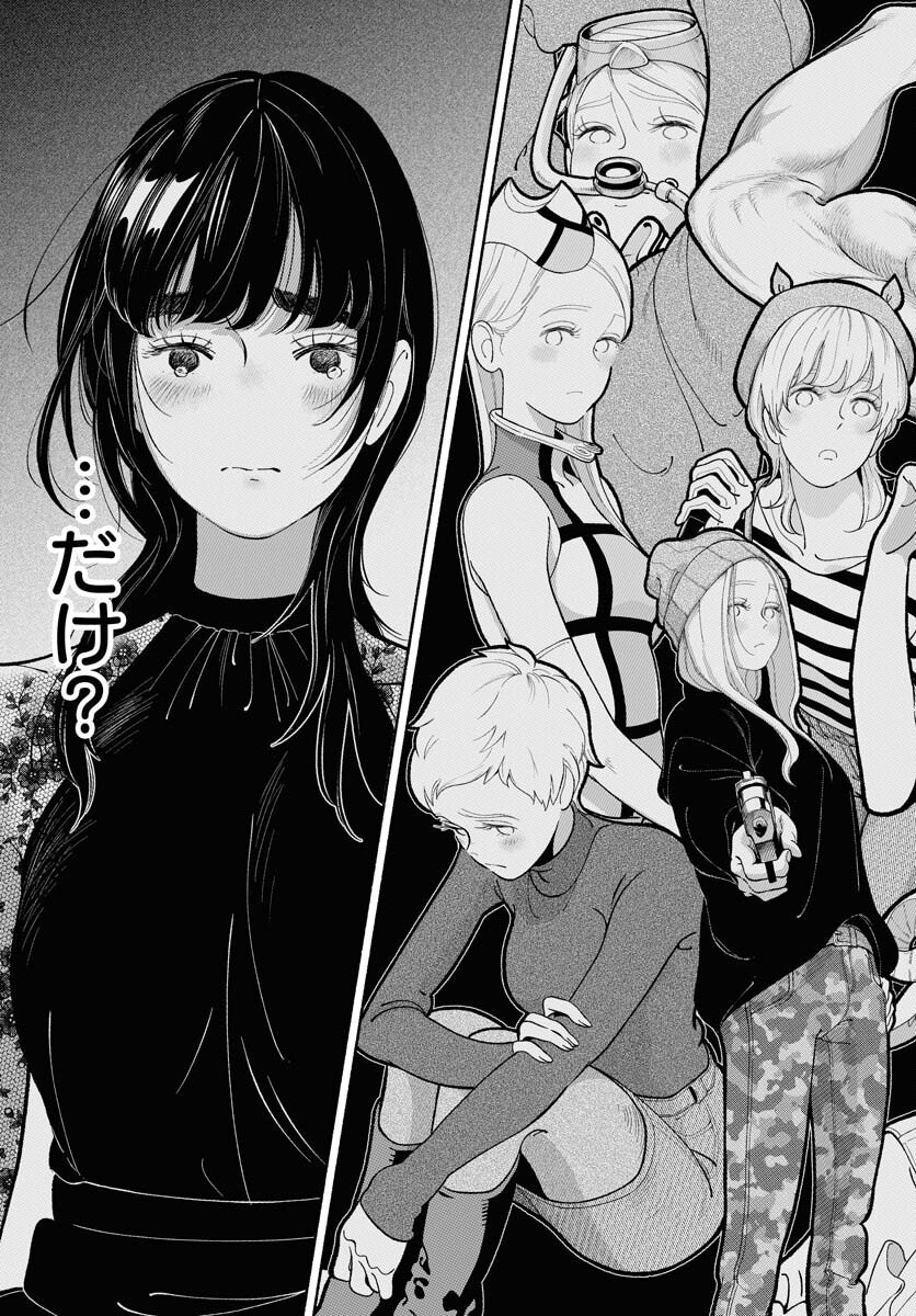 Read PARALLEL LEAP SYNDROME Chapter 31 [High Quality / Full] - Page 17 - nicomanga.com