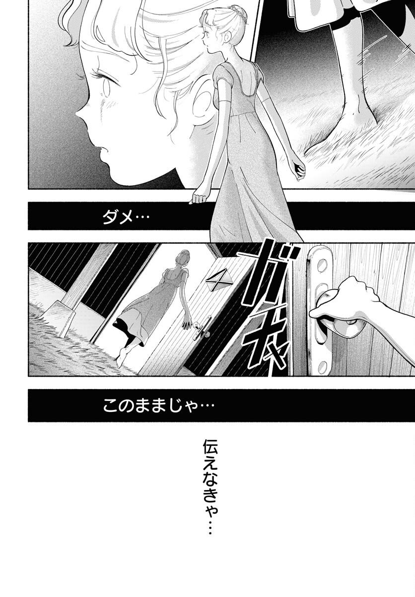 Read PARALLEL LEAP SYNDROME Chapter 31 [High Quality / Full] - Page 18 - nicomanga.com