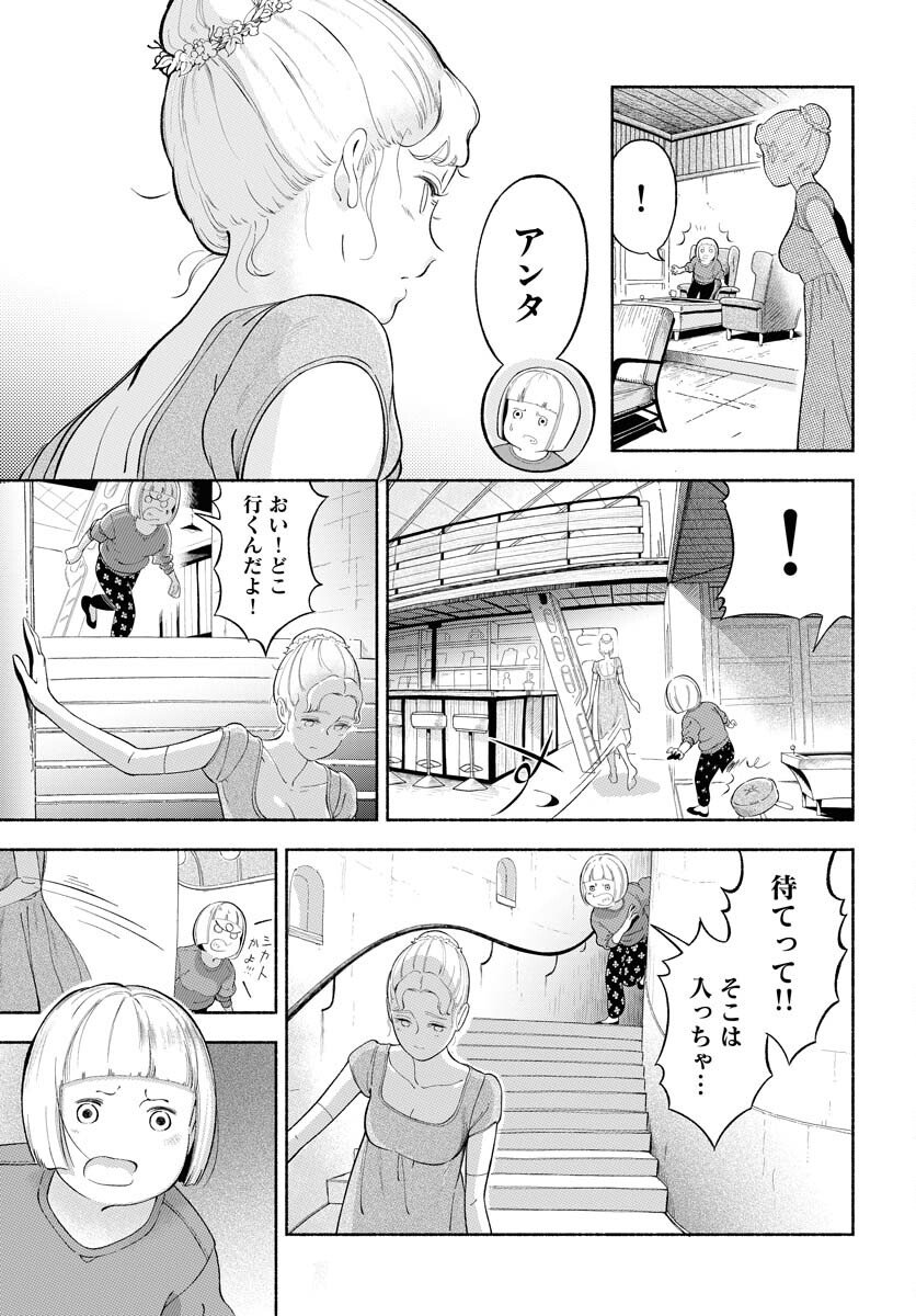 Read PARALLEL LEAP SYNDROME Chapter 31 [High Quality / Full] - Page 19 - nicomanga.com